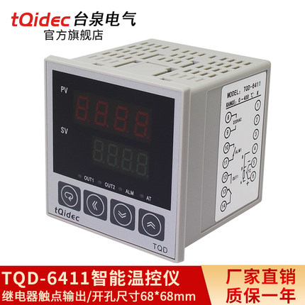 TQD-6411智能温控仪